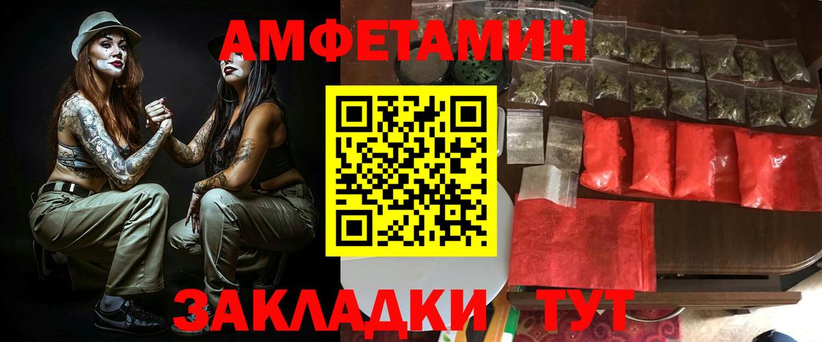 АМФЕТАМИН 97% Салават