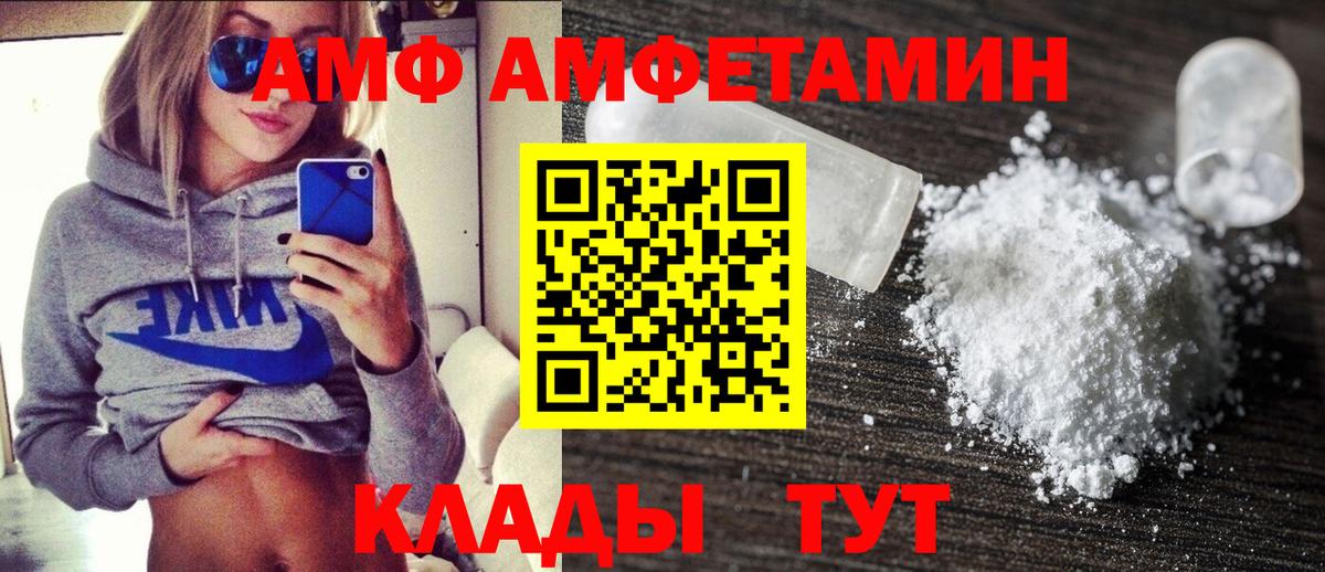Салават  АМФЕТАМИН  Вход с VPN  Amphetamine  АМФЕТАМИН 97% 