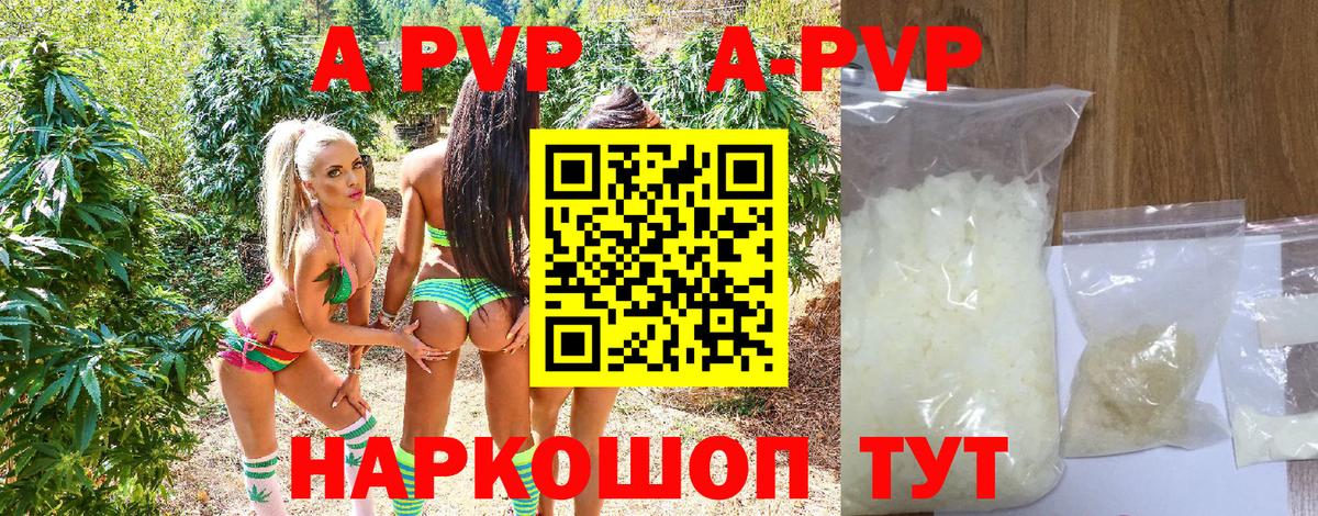 Салават  что такое   Вход с VPN  A PVP  Альфа ПВП мука  Alpha-PVP мука  A PVP кристаллы 