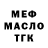 Дистиллят ТГК жижа Murtazo