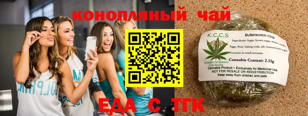 Canna-Cookies конопля  Вход с VPN  Салават 