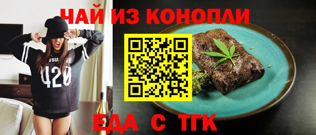 Canna-Cookies конопля Салават