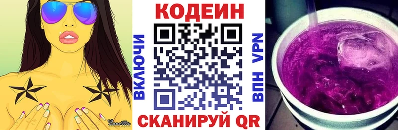 Кодеин напиток Lean (лин)  наркошоп  Салават 