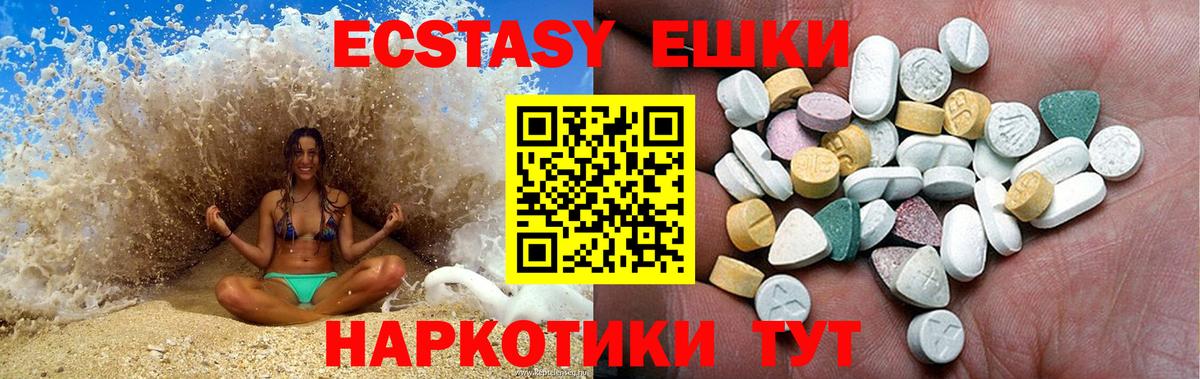 Экстази  Вход с VPN  Салават  ЭКСТАЗИ таблы  ЭКСТАЗИ таблы 