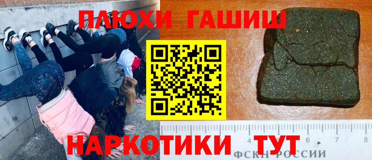 ГАШ Cannabis Салават