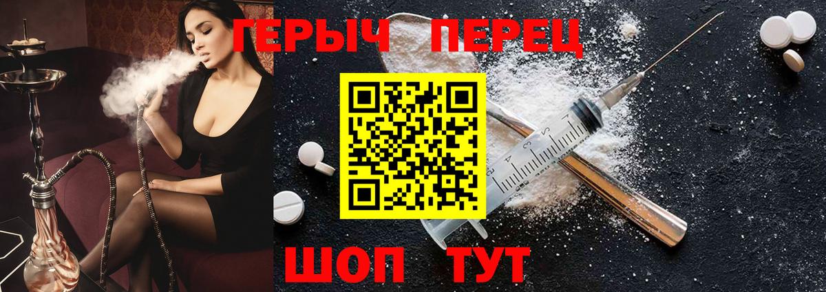 Героин белый Салават