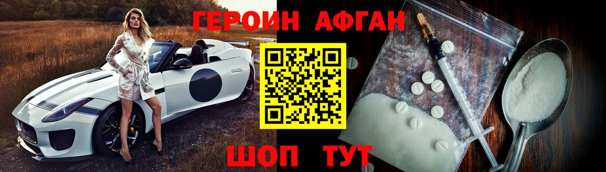 Героин герыч  Вход с VPN  Салават 