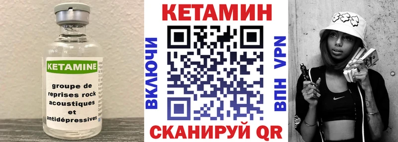 Кетамин ketamine Салават