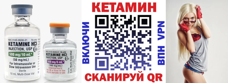 КЕТАМИН VHQ  купить  цена  Салават 