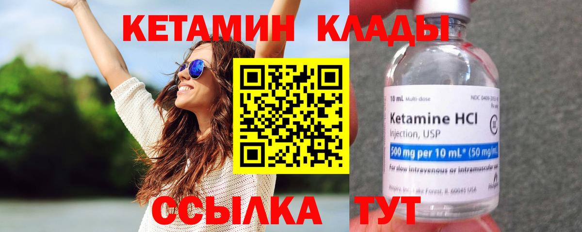 Кетамин ketamine  Вход с VPN  Кетамин VHQ  Салават 