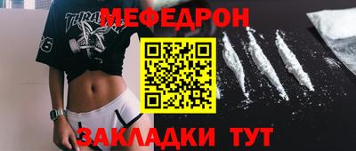 мескалин Малоярославец