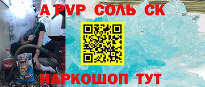 синтетический гашиш Малгобек