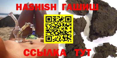 синтетический гашиш Малгобек