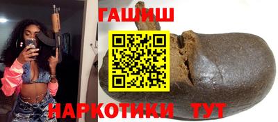 синтетический гашиш Малгобек