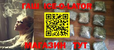 синтетический гашиш Малгобек