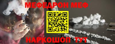 мескалин Малоярославец