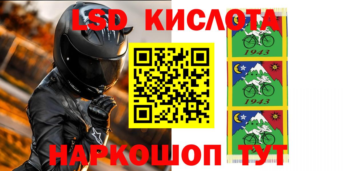 LSD-25 экстази ecstasy  LSD-25 экстази кислота  ОМГ ОМГ ссылка  Салават  Вход с VPN 