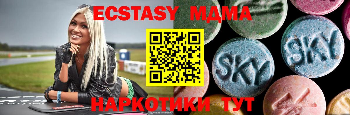 MDMA crystal Салават