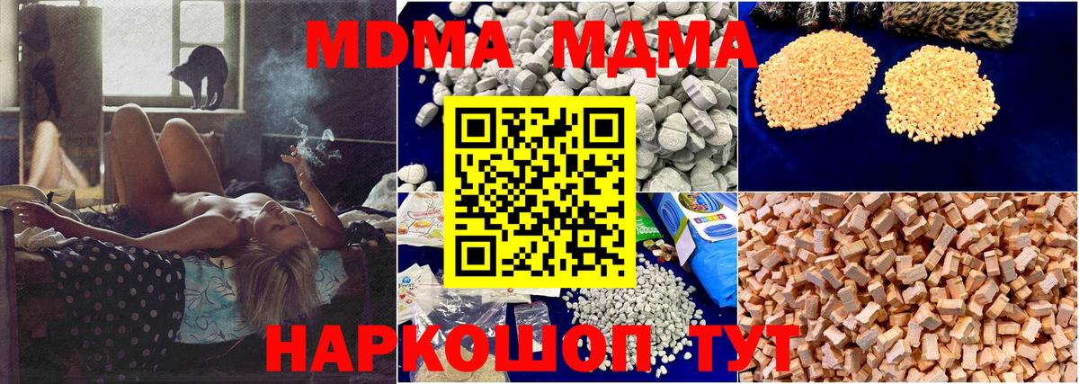MDMA молли  МДМА  Салават  Вход с VPN  МДМА кристаллы 