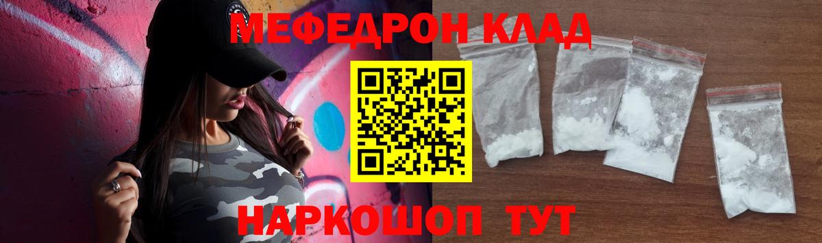 Салават  МЯУ-МЯУ кристаллы  Меф  Вход с VPN  МЕФ VHQ 