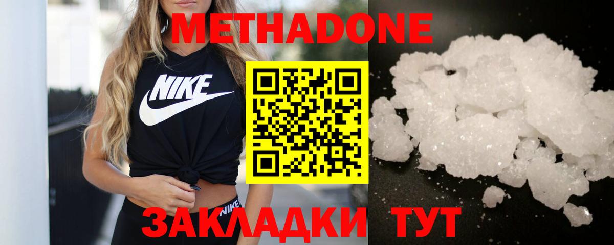 МЕТАДОН мёд  Вход с VPN  площадка Telegram  Метадон мёд  Салават 