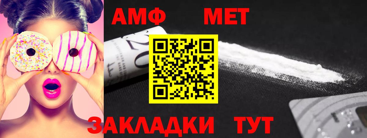 Салават  Первитин Декстрометамфетамин 99.9%  Вход с VPN 