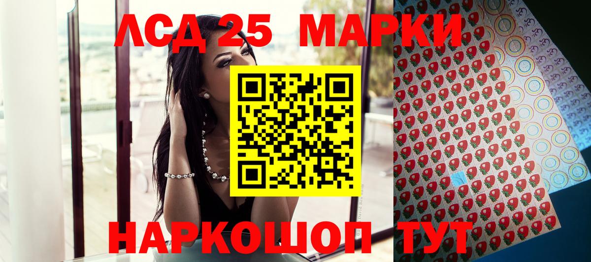 Салават  Наркотические марки 1,5мг  Вход с VPN 