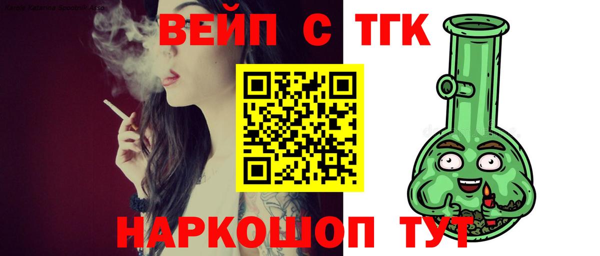 Дистиллят ТГК жижа Салават
